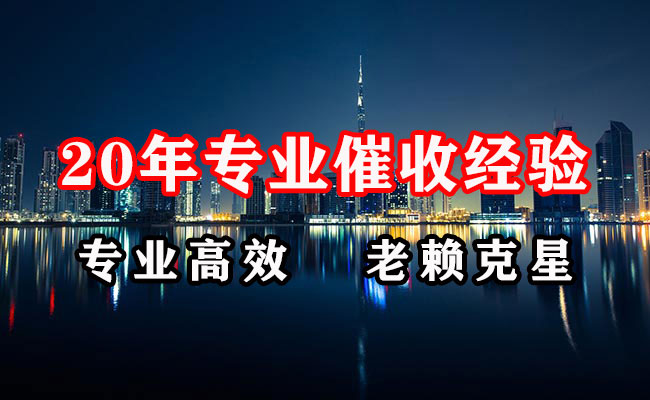 黎川收债公司
